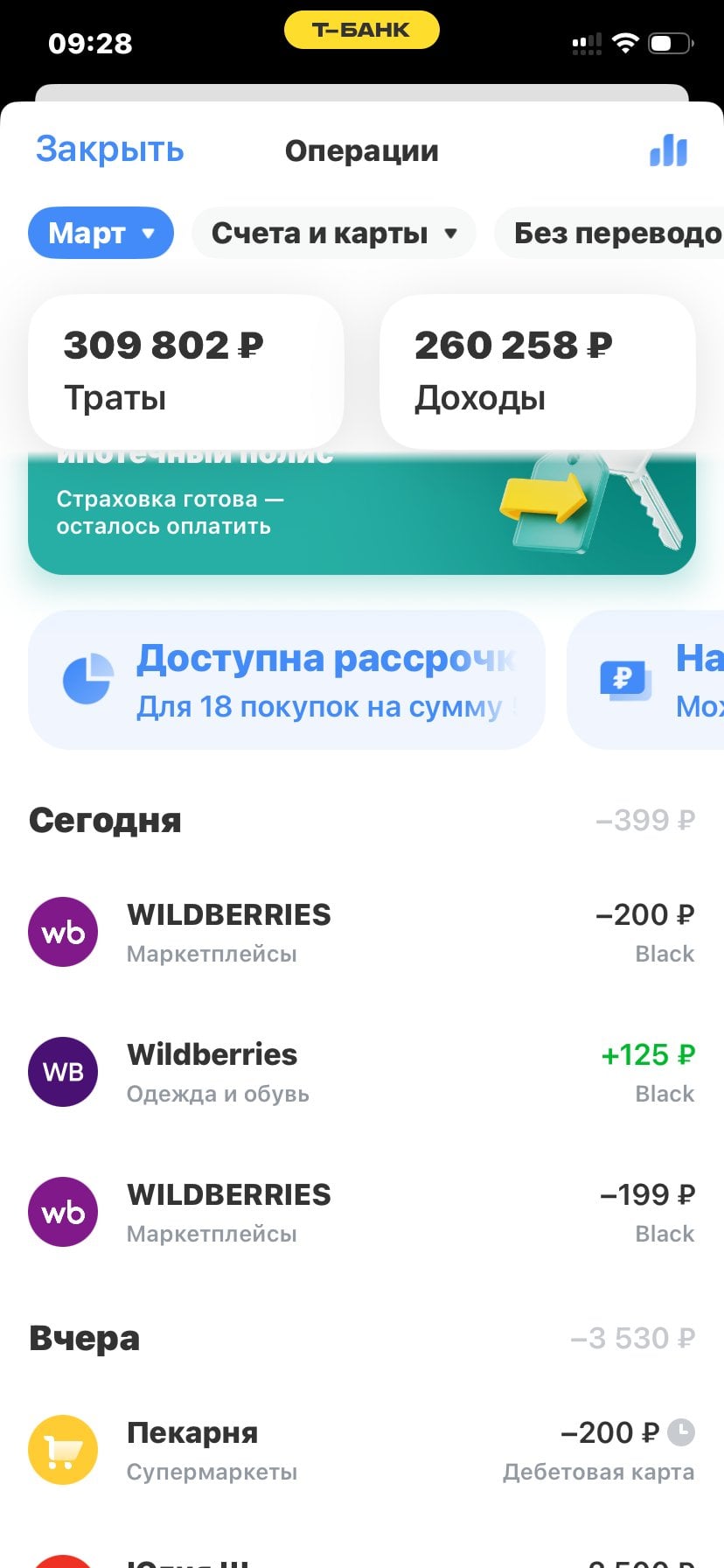 Wildberries.ru - Валберис плюет на закон: 15 октября 2025 года был подписан федеральный закон № 376-ФЗ, в рамках кото