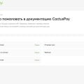 Платежная система CactusPay.PRO отзыв