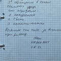 Большое спасибо за выполненную работу