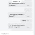 Скам - не ведитесь на эти фальшивые отзывы.