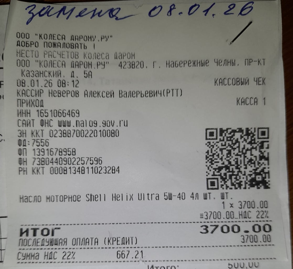 Интернет-магазин Колеса Даром - Неудовлетворительный сервис