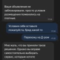 Мошенники вымогатели