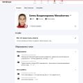 Могу поставить пятёрку.