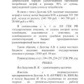 Остерегайтесь мошенника!