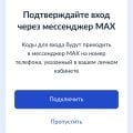 Почта России андроид приложение