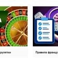 Отзыв о casino.ru: Вся интересная и нужная инфа собрана в одном месте