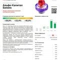 Стабильный партнер на протяжении уже нескольких лет.
