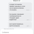 Скам - не ведитесь на эти фальшивые отзывы.