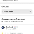 Отзыв о Авто ру: Авто тк. Кидадово