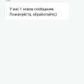 Постоянно приходят какие-то СМС