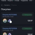 Отзыв о donatov.net - магазин игрового доната: Отличная платформа