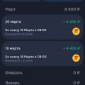 Отзыв о Моя смена. Приложение для подработки: впечатлен реальным заработком.