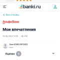 Банки ру мошенники