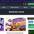 Отзыв о casino.ru: На сайте есть все - от бонусов до обзоров казино