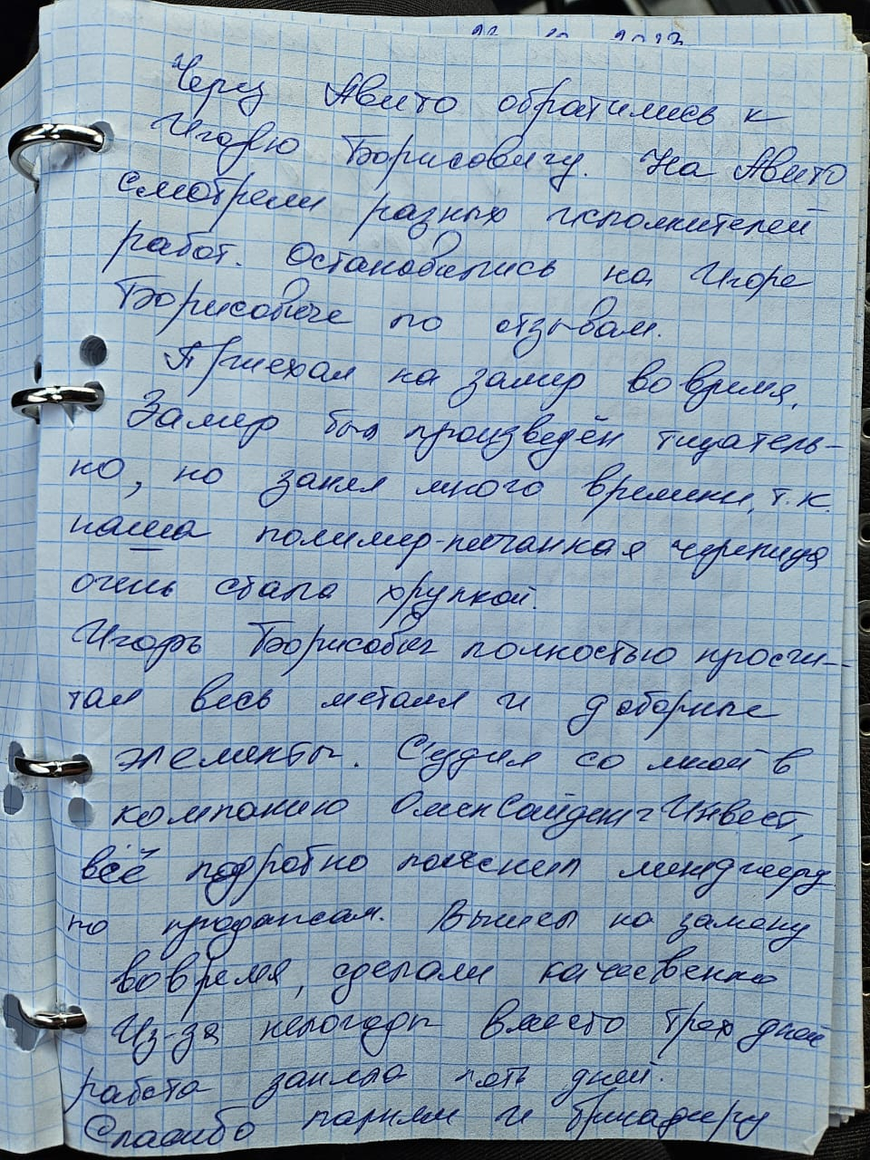 Кров Строй Инвест - Обратился через объявление на Авито