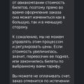 Отзыв о Ozon.travel: Некомпетентные сотрудники, полное отсутствие клиентоориентированности!!