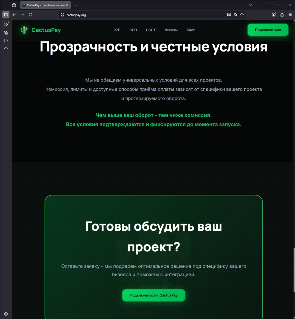 Платежная система CactusPay.PRO - CactusPAY как платежным решением для онлайн-казино