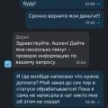 Некомпетентные сотрудники, полное отсутствие клиентоориентированности!!