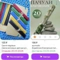 Отзыв о Wildberries.ru: Валберис плюет на закон: 15 октября 2025 года был подписан федеральный закон № 376-ФЗ, в рамках кото