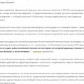 Продуцирование всероссийского хейтера