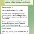 Отзыв о Lava.top: Мошенники, блокируют без причины