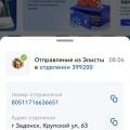 Отзыв о ПОЧТА РОССИИ: Самовольное изменение графика работы отделения почты россии