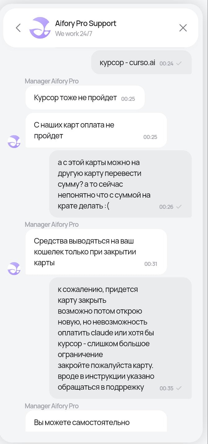 Aifory pro - Aifory Pro - мошенники