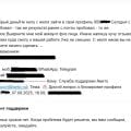 Не могу зайти в свой профиль с начала июля. 3 месяца обещаний и отговорок Авито.