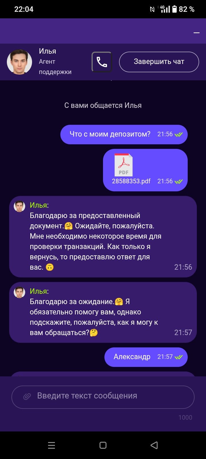 Irwin казино - Обамнщики, воруют депы