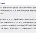 РСЯ для бленкеров Это МОШЕННИКИ!