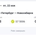 Отзыв о Сибирь (S7 Airlines): Жулики мошенники и лгуны.