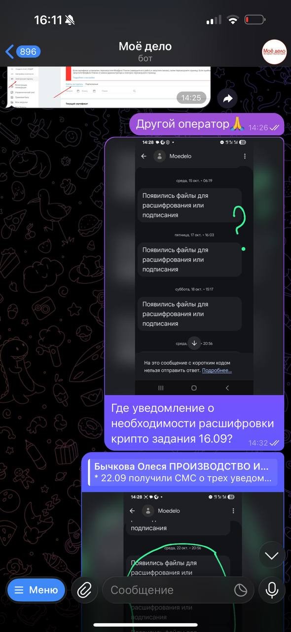 Онлайн-бухгалтерия «Моё дело» - Было «дело»-стало «не дело»
