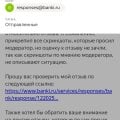 Проблемы с модерацией на сайте banki: Игнорирование обращений и задерж