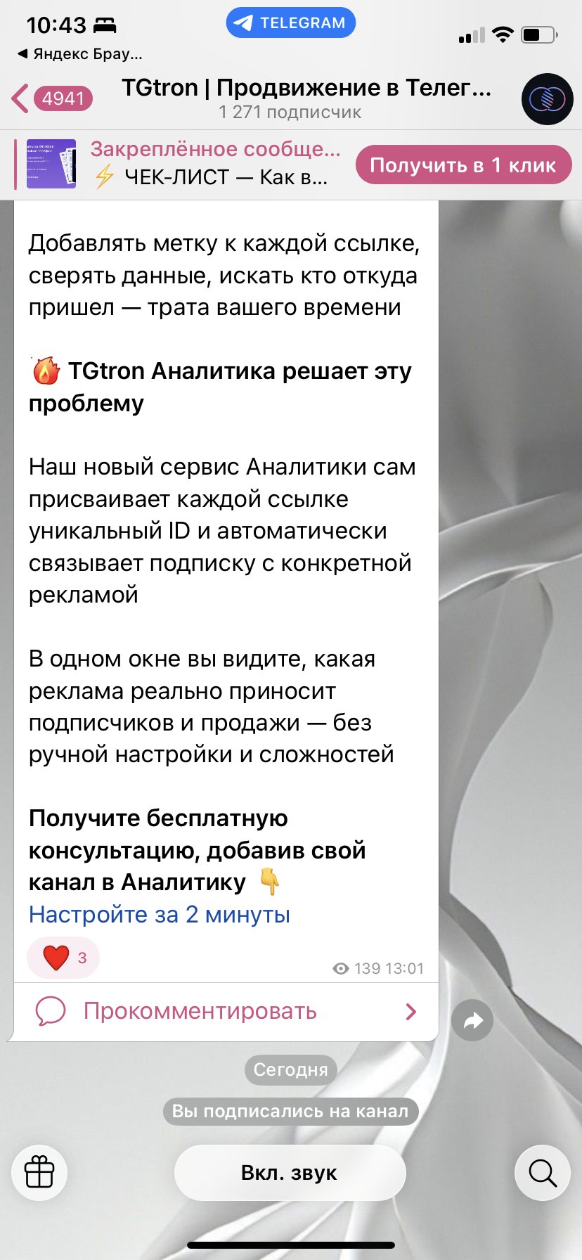 TGtron - Мошенники экстремисты tgtron