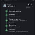 Лучший сайт для доната