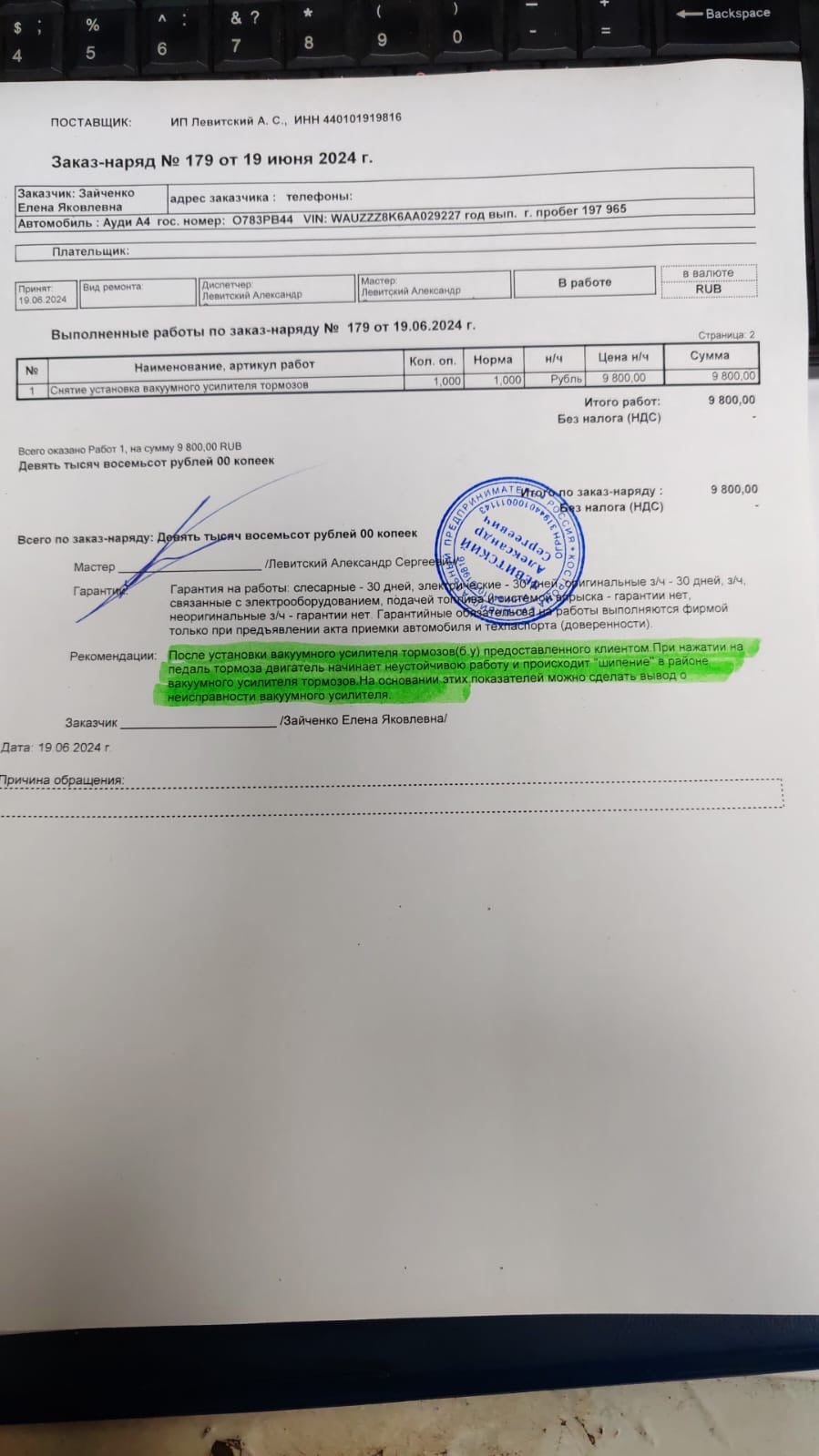 Euroauto.ru - Не исправен