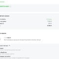 Обман и игнорирование в службе поддержки