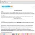 Отзыв о Travelata.ru: Отличный отдых с Травелата
