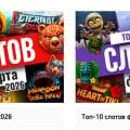 Отзыв о casino.ru: Очень даже полезный и понятный сайт