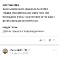 Отзыв о Авто ру: Авто тк. Кидадово