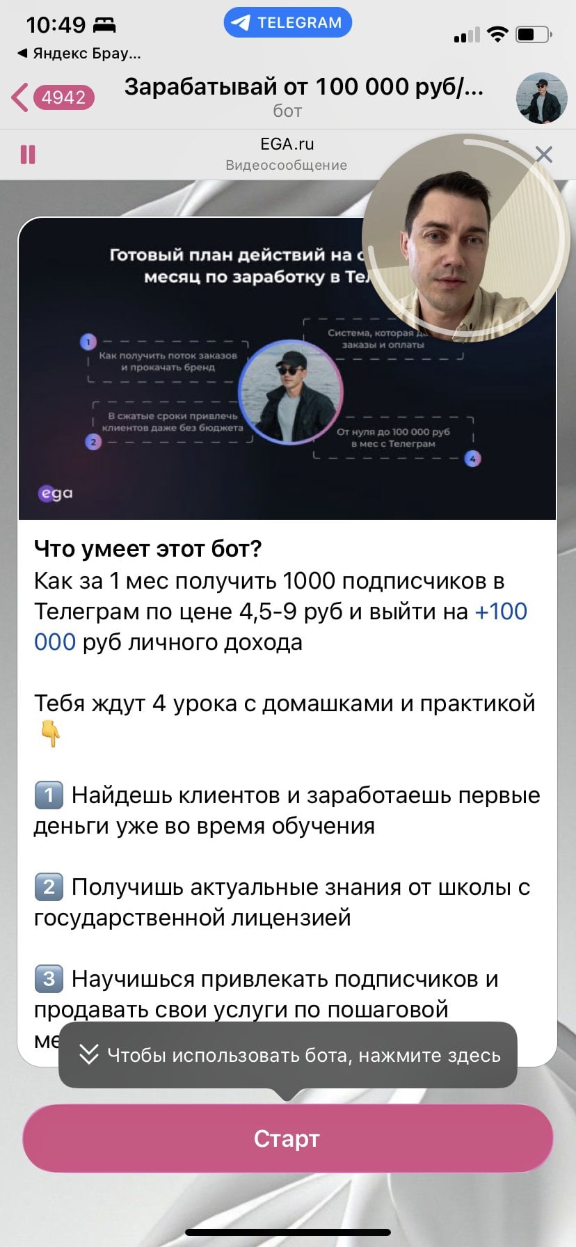 TGtron - Мошенники экстремисты tgtron