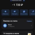 Не зачисляют депозит!
