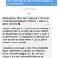 НИКОГДА и НИЧЕГО там не покупайте. Это мошенническая схема