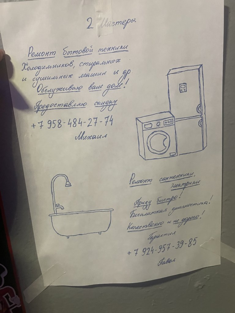 Компания ФЛАГМАН СЕРВИС И. П.НЕВОЛИН Ремонт квартир - Компания ФЛАГМАН СЕРВИС И. П.НЕВОЛИН