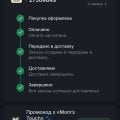 Отзыв о donatov.net - магазин игрового доната: Приятная покупка, лучшие в своём деле!