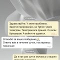 Мошенники экстремисты tgtron