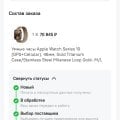 НИКОГДА и НИЧЕГО там не покупайте. Это мошенническая схема