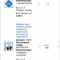 Отзыв о Motorring.ru: Отзыв об интернет магазине Motorring.ru