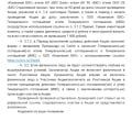 Ужасное отношение