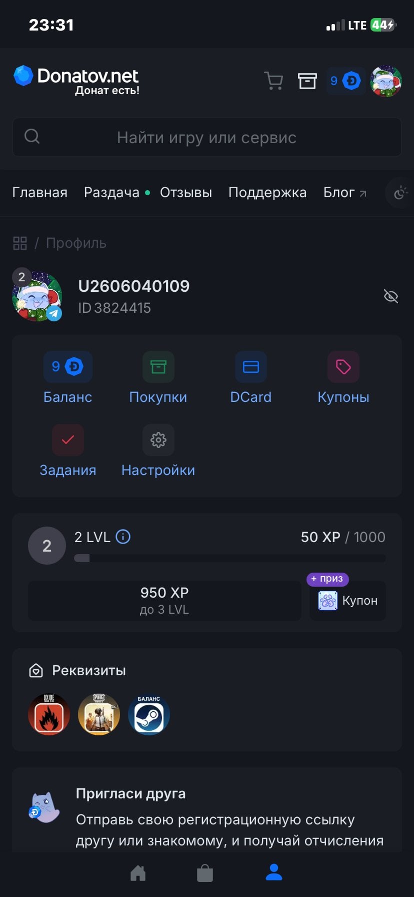 donatov.net - магазин игрового доната - Очень быстро и удобно